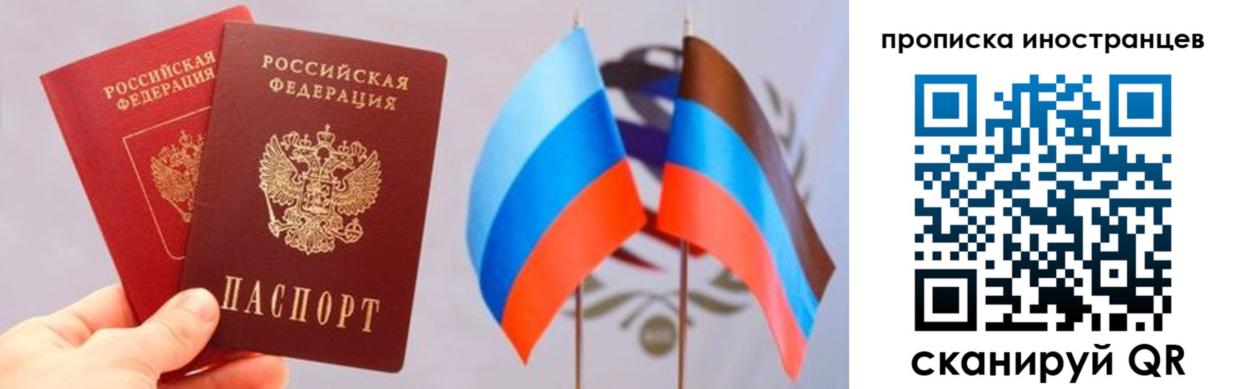 прописка для работы в Заречном