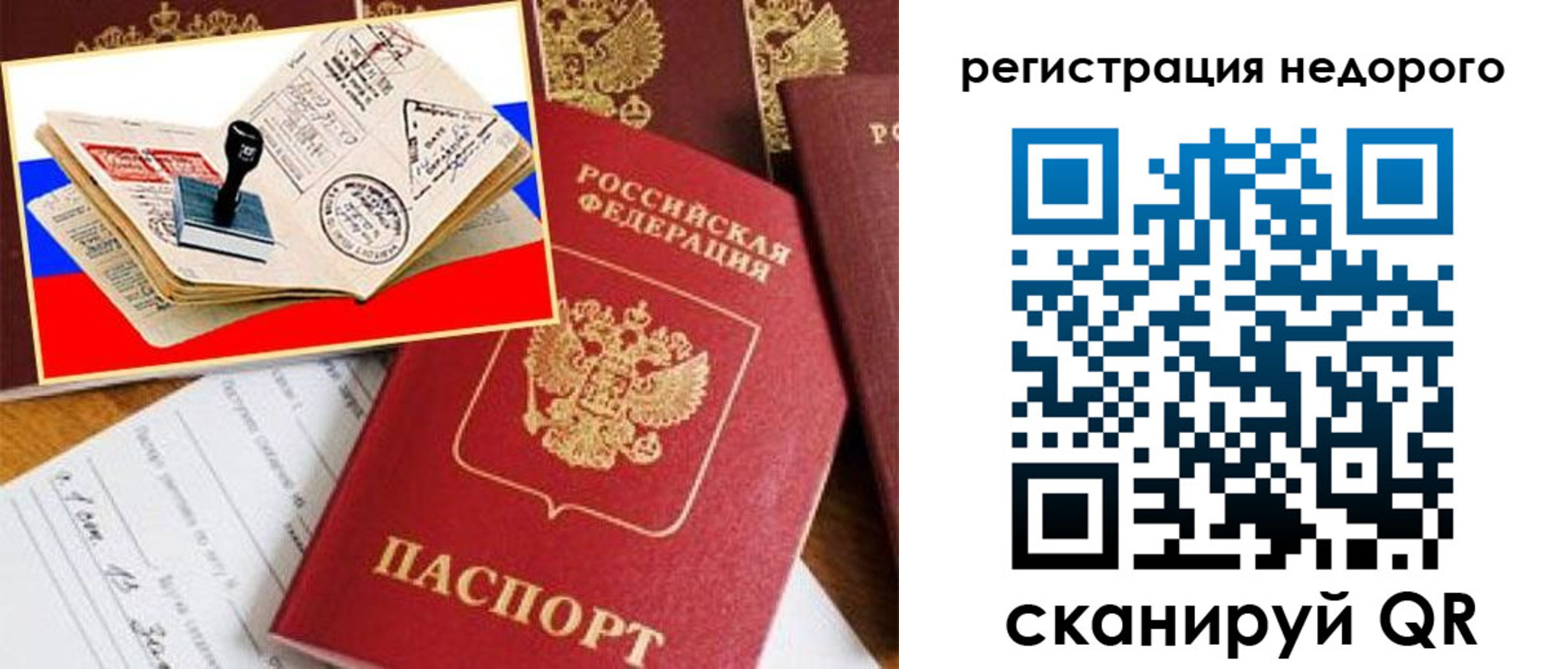 прописка иностранных граждан в Заречном